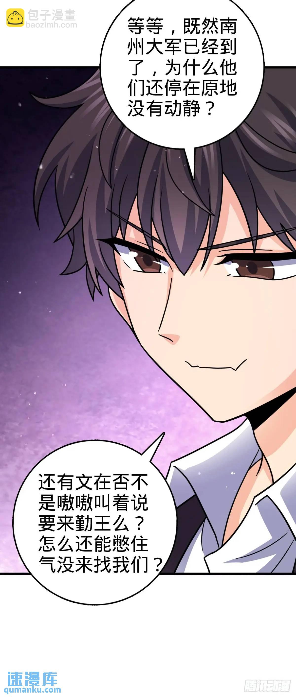 🍼大王饶命 872 文在否的布局 第24页