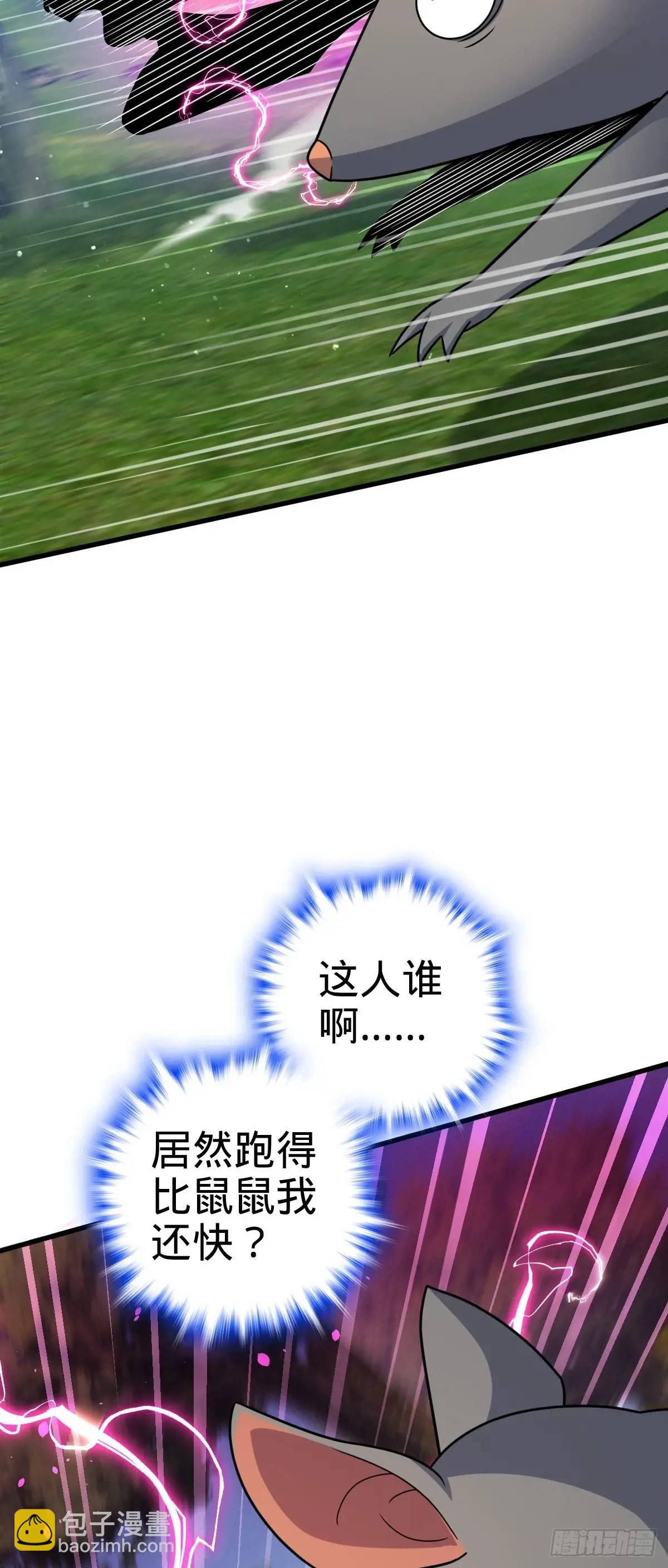 🍼大王饶命 872 文在否的布局 第28页