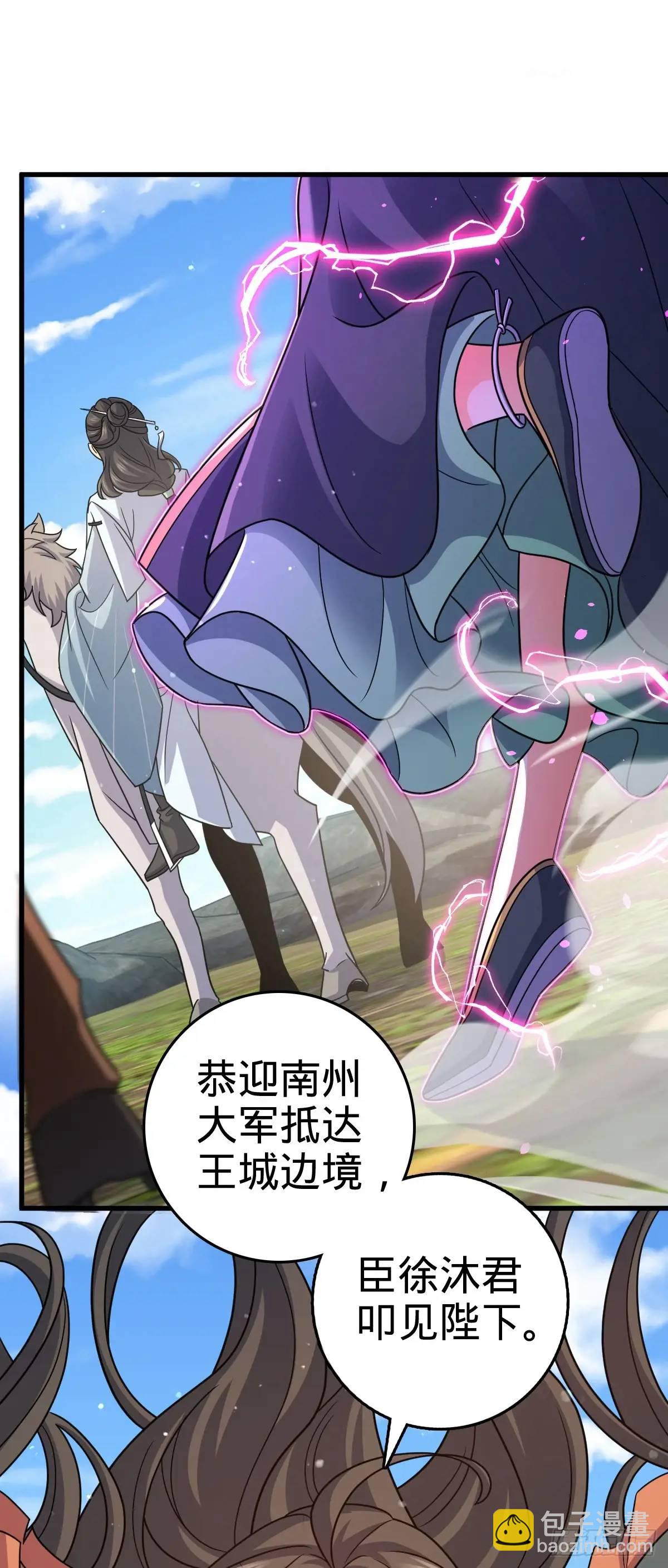 🍼大王饶命 872 文在否的布局 第30页