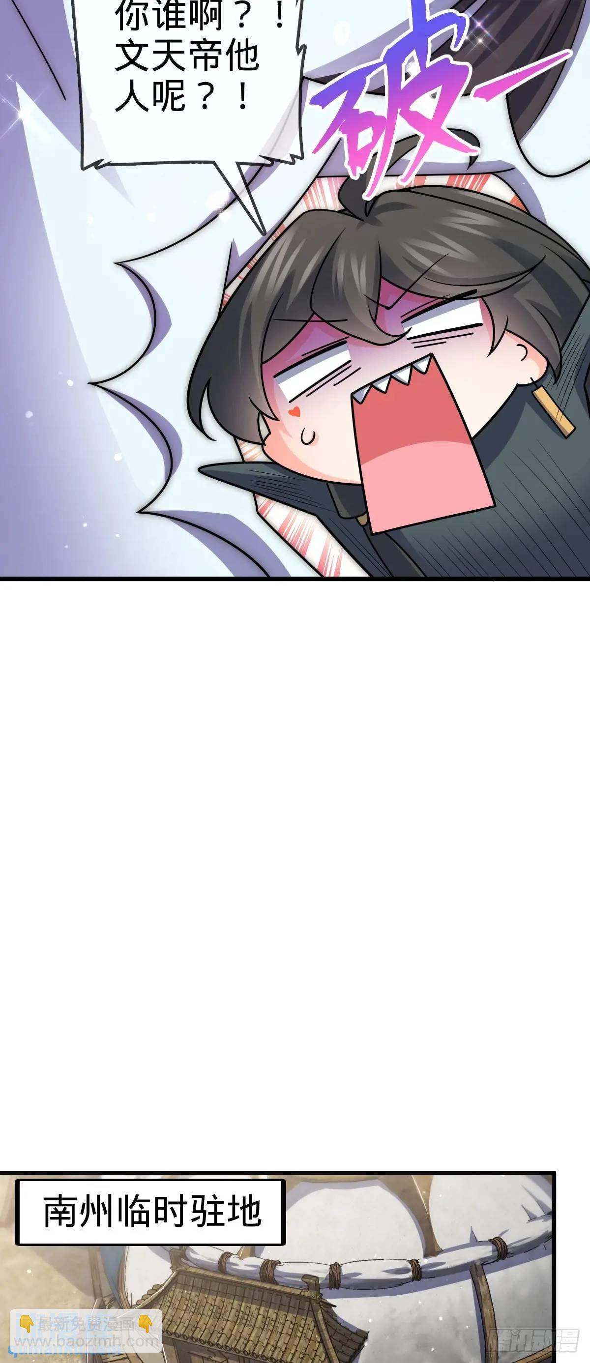 🍼大王饶命 872 文在否的布局 第36页