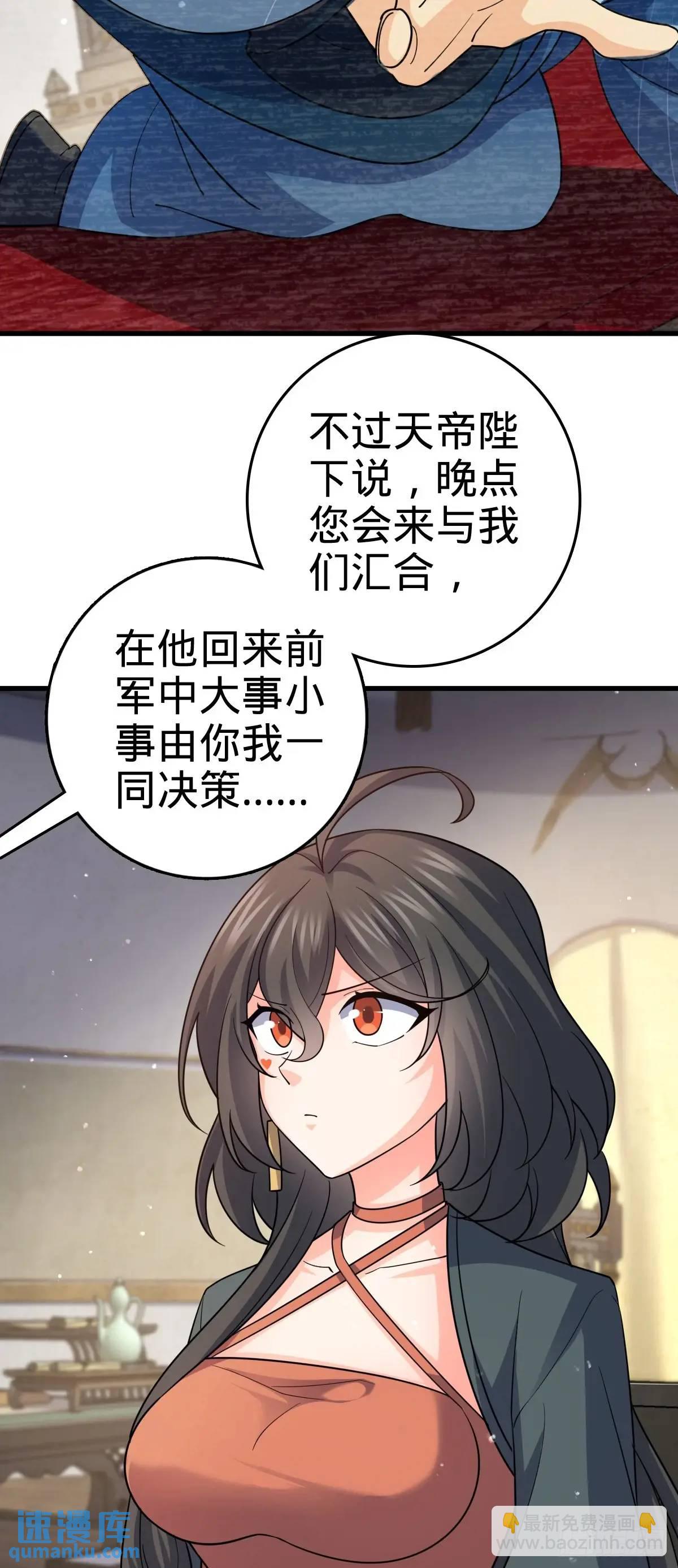 🍼大王饶命 872 文在否的布局 第39页