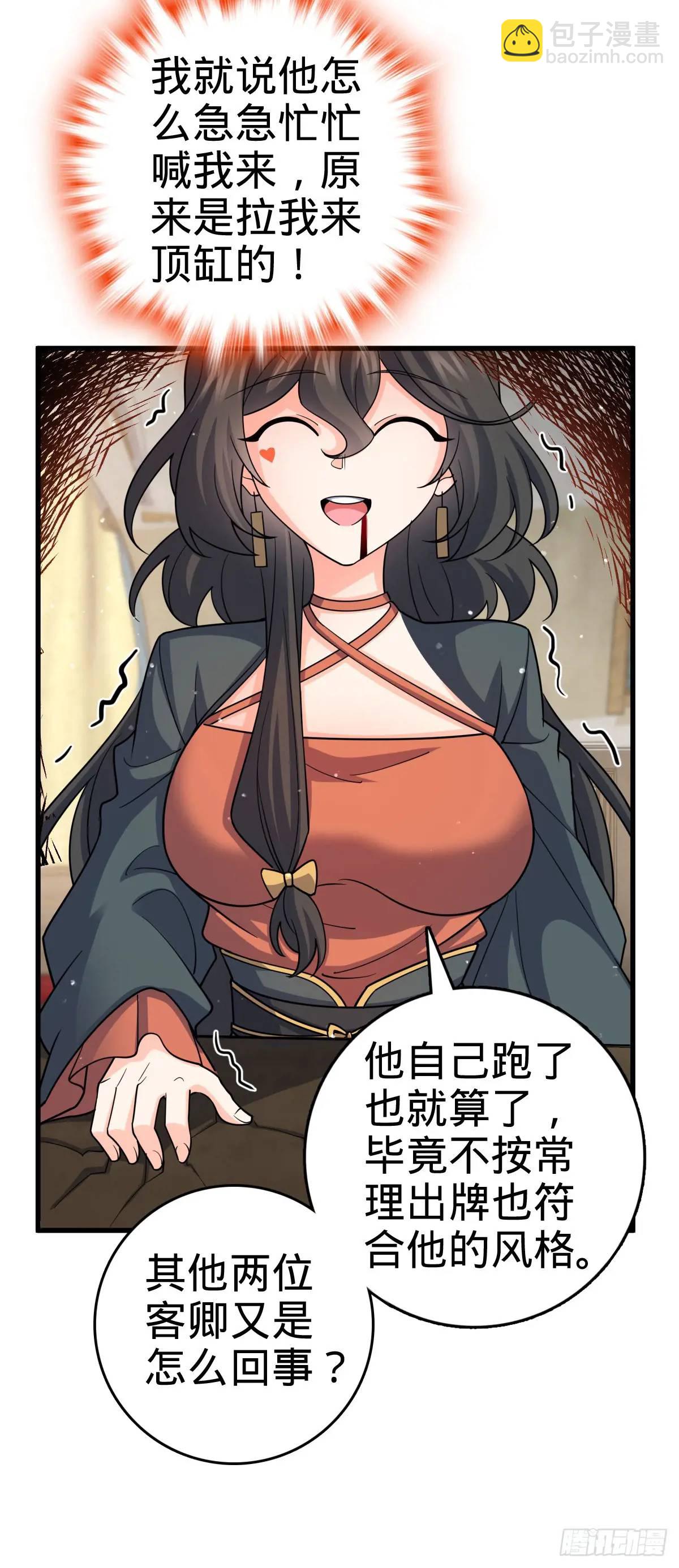 🍼大王饶命 872 文在否的布局 第42页