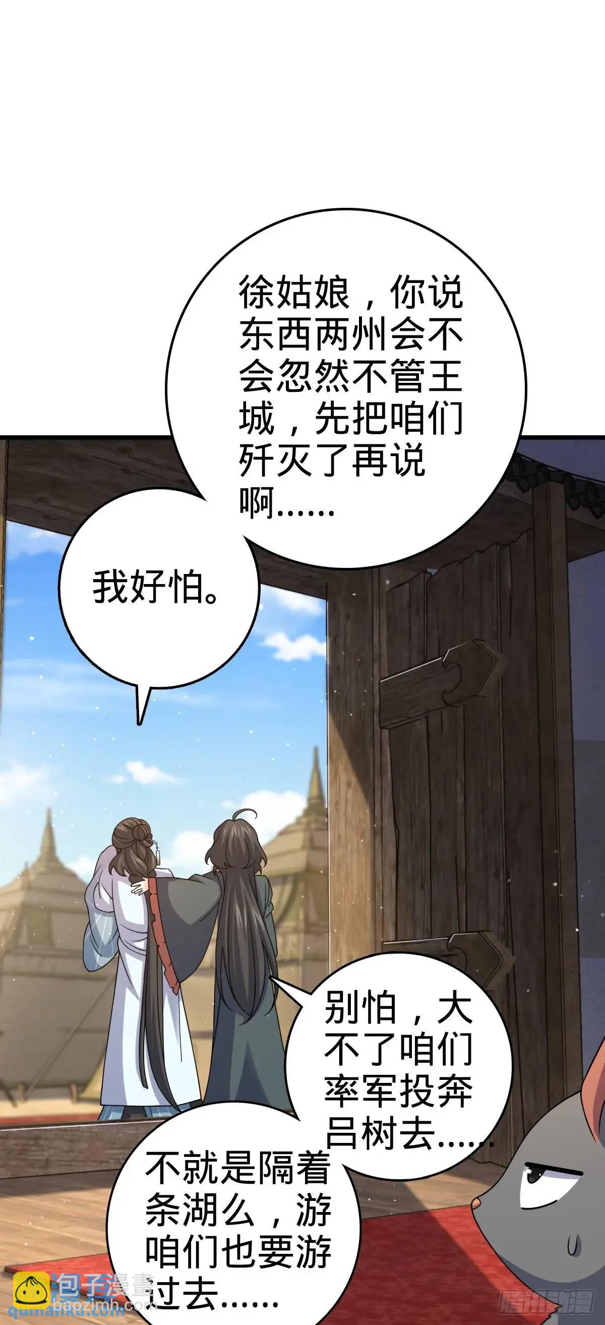 🍼大王饶命 872 文在否的布局 第44页