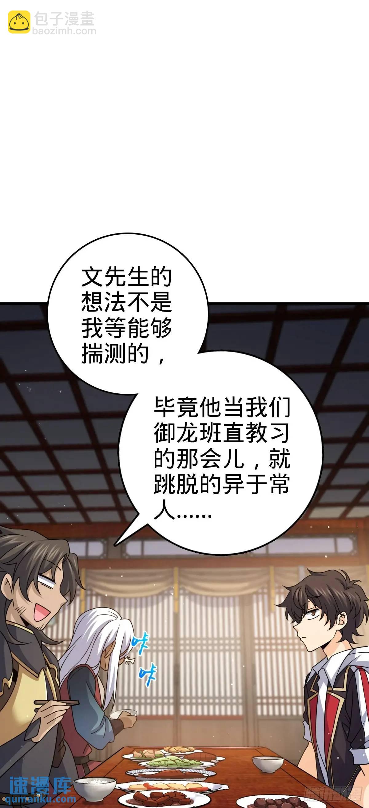 🍼大王饶命 872 文在否的布局 第47页