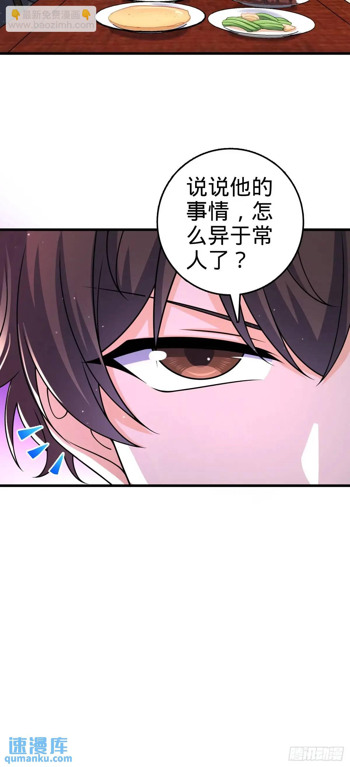 🍼大王饶命 872 文在否的布局 第48页