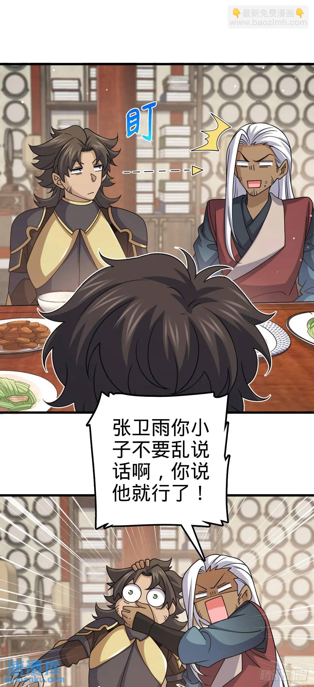 🍼大王饶命 872 文在否的布局 第49页