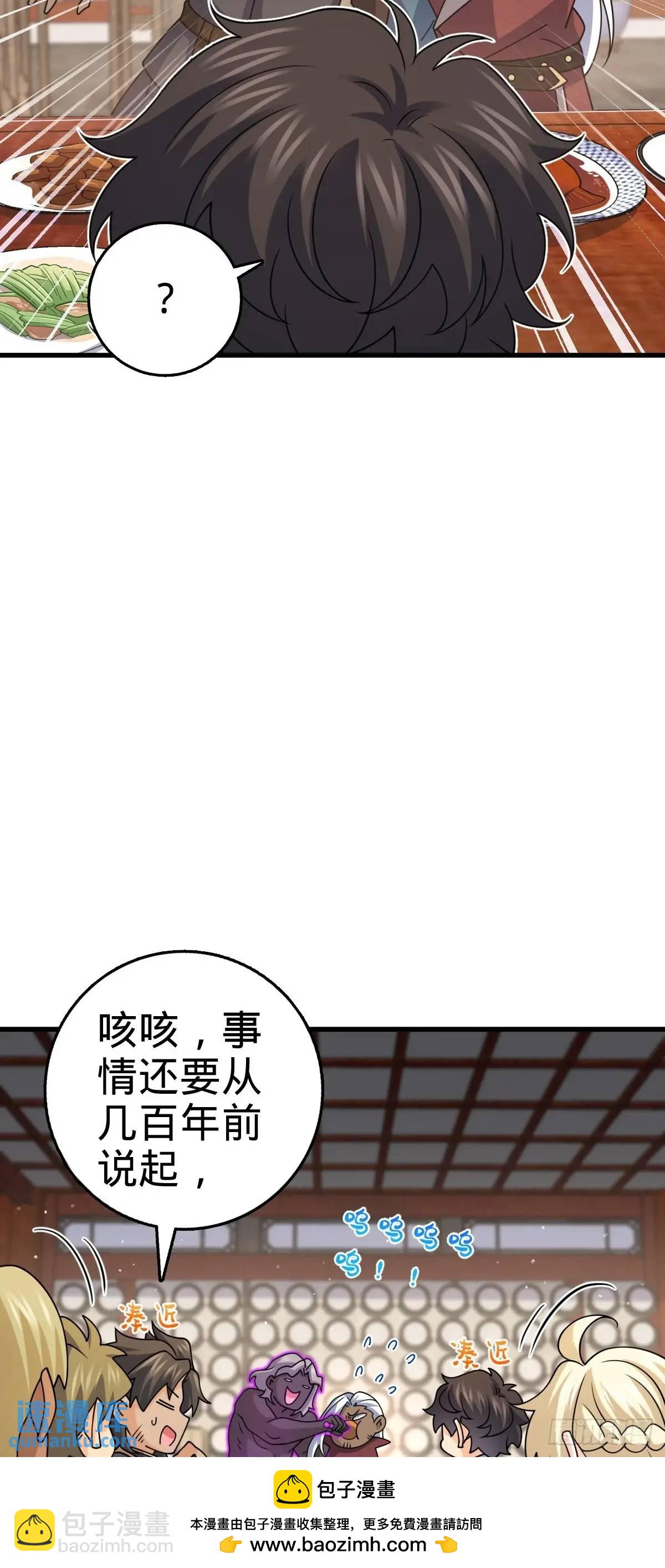 🍼大王饶命 872 文在否的布局 第50页