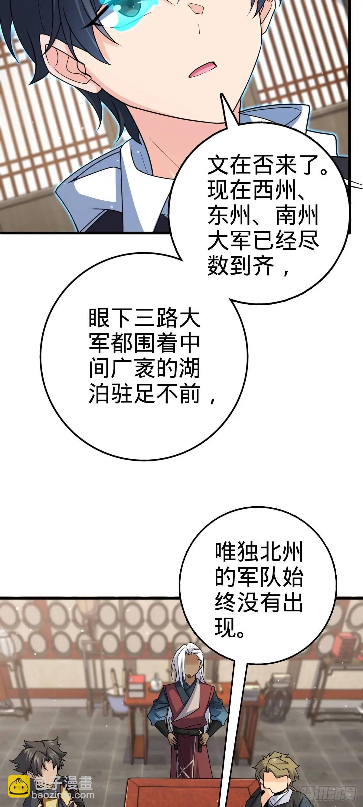 🍼大王饶命 872 文在否的布局 第7页
