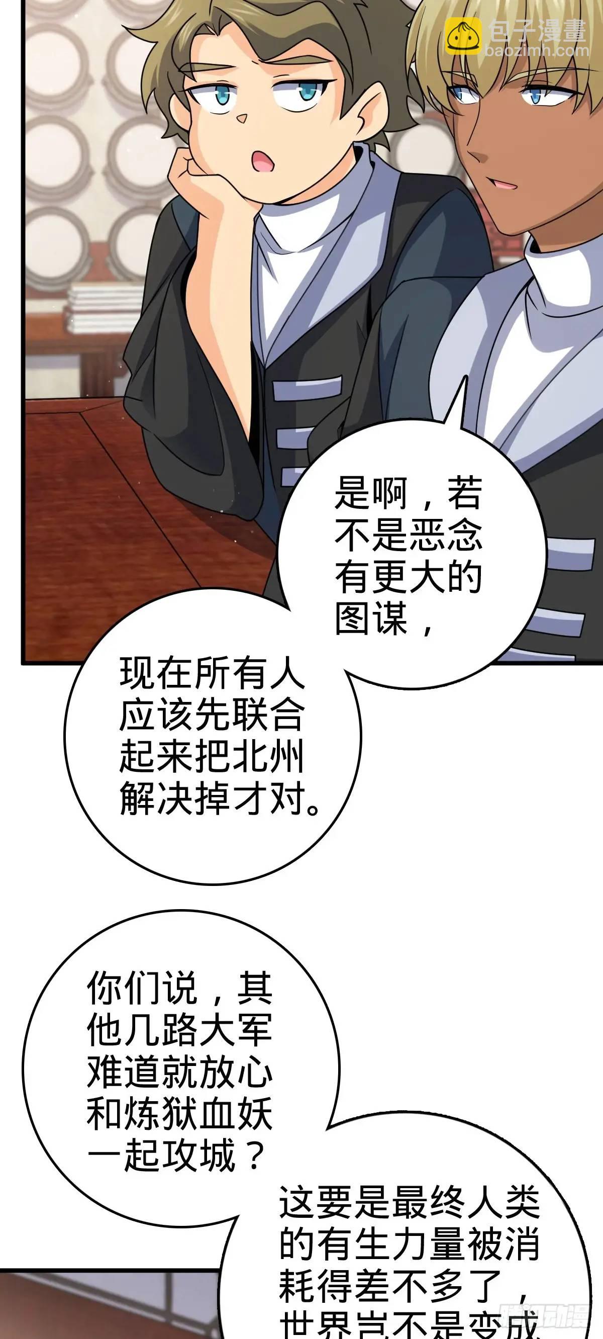 🍼大王饶命 872 文在否的布局 第9页