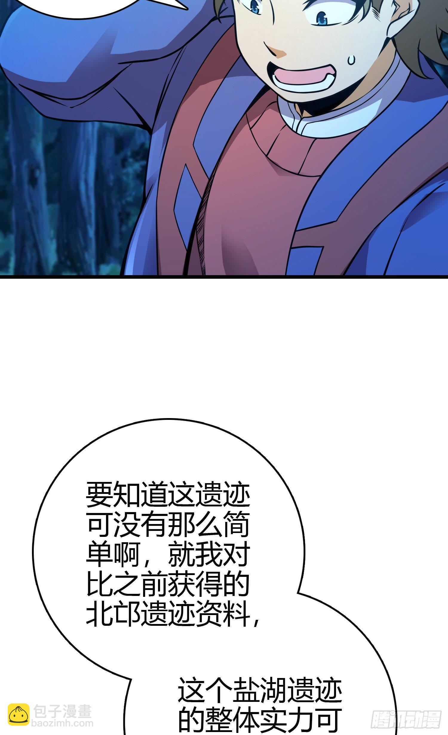 🍼大王饶命 86 恶魔吕小鱼 第10页
