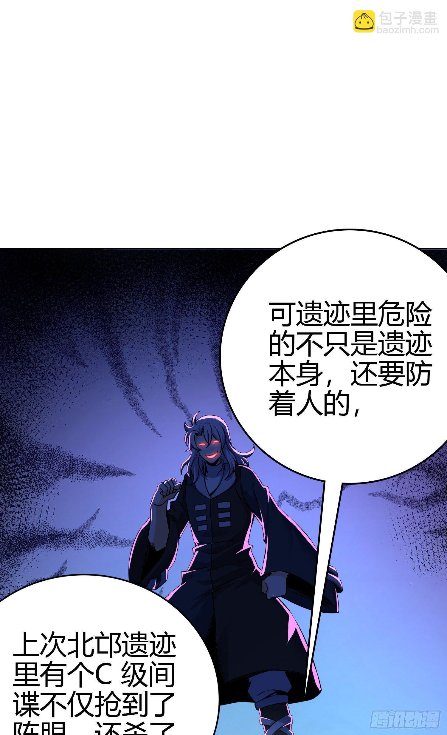 🍼大王饶命 86 恶魔吕小鱼 第12页