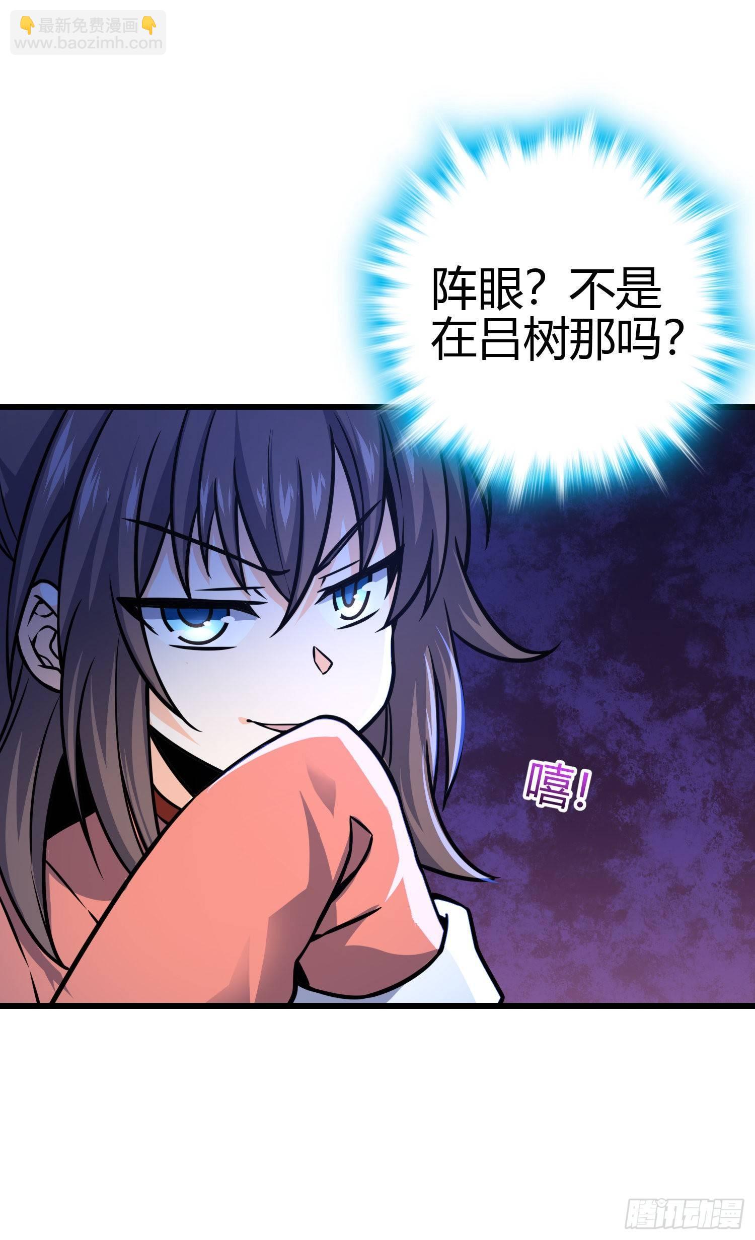 🍼大王饶命 86 恶魔吕小鱼 第14页