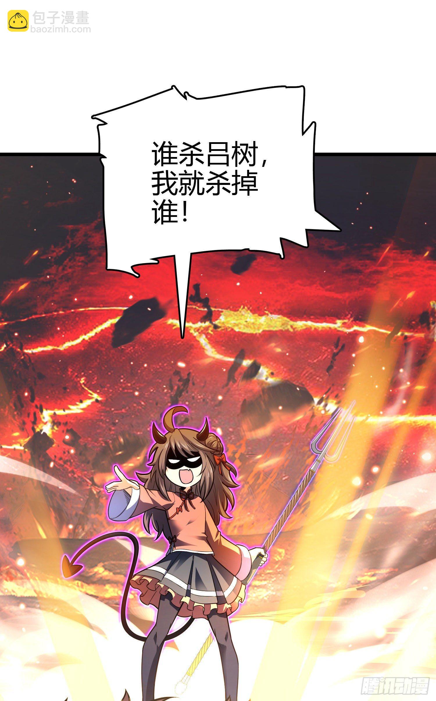 🍼大王饶命 86 恶魔吕小鱼 第16页