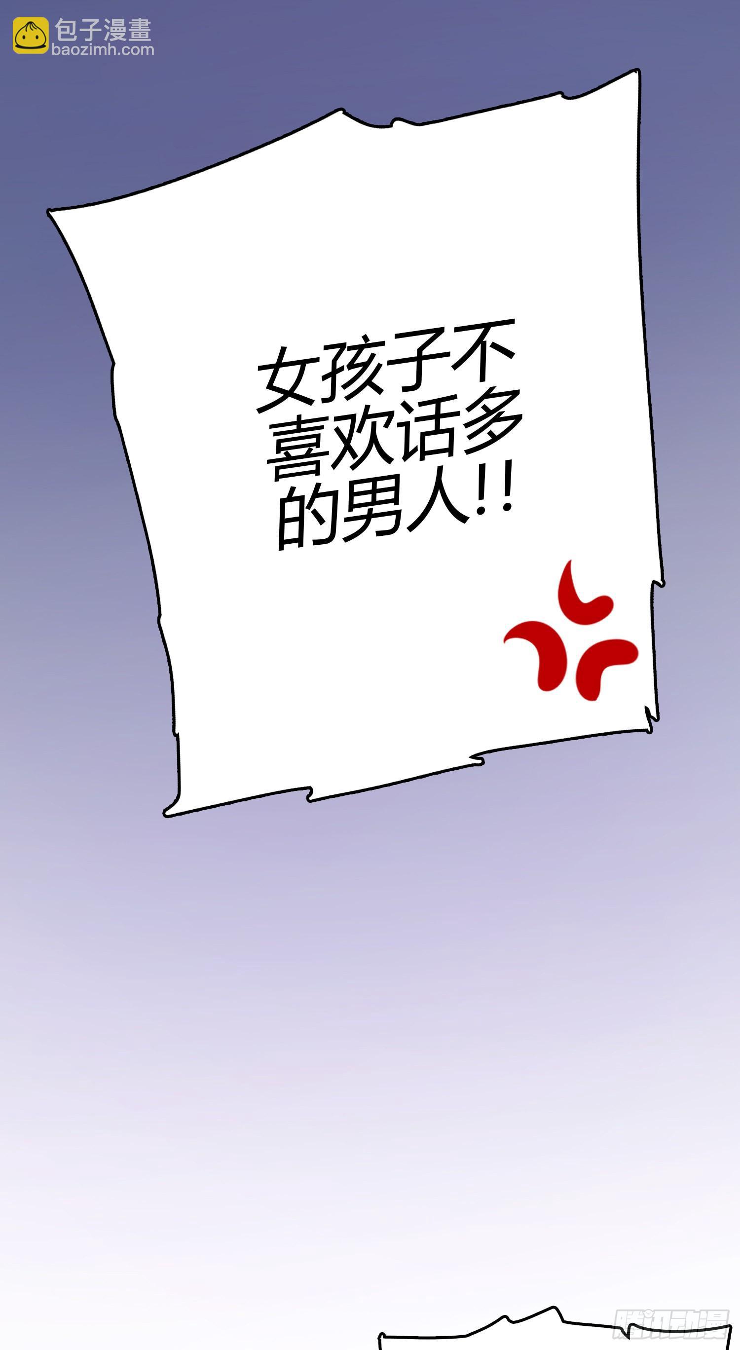 🍼大王饶命 86 恶魔吕小鱼 第30页