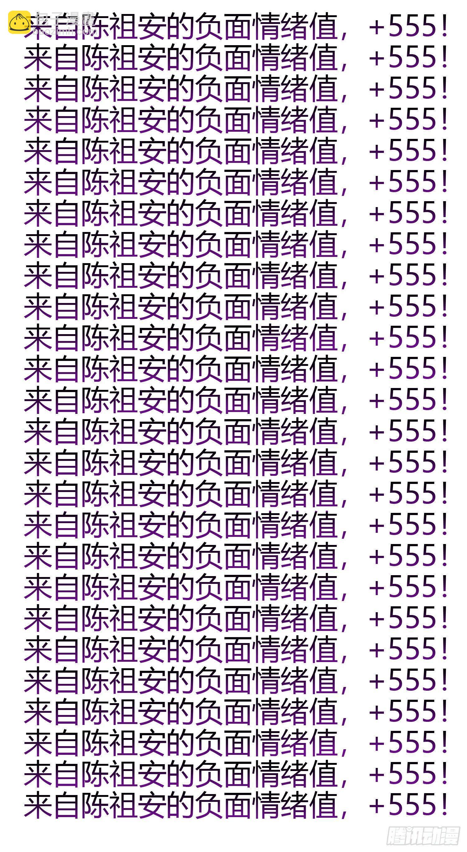 🍼大王饶命 86 恶魔吕小鱼 第32页