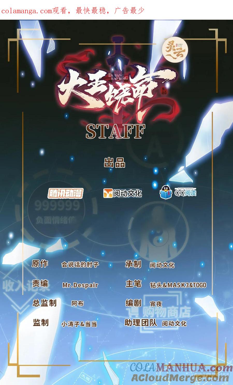 🍼大王饶命 874 荡妖！ 第1页