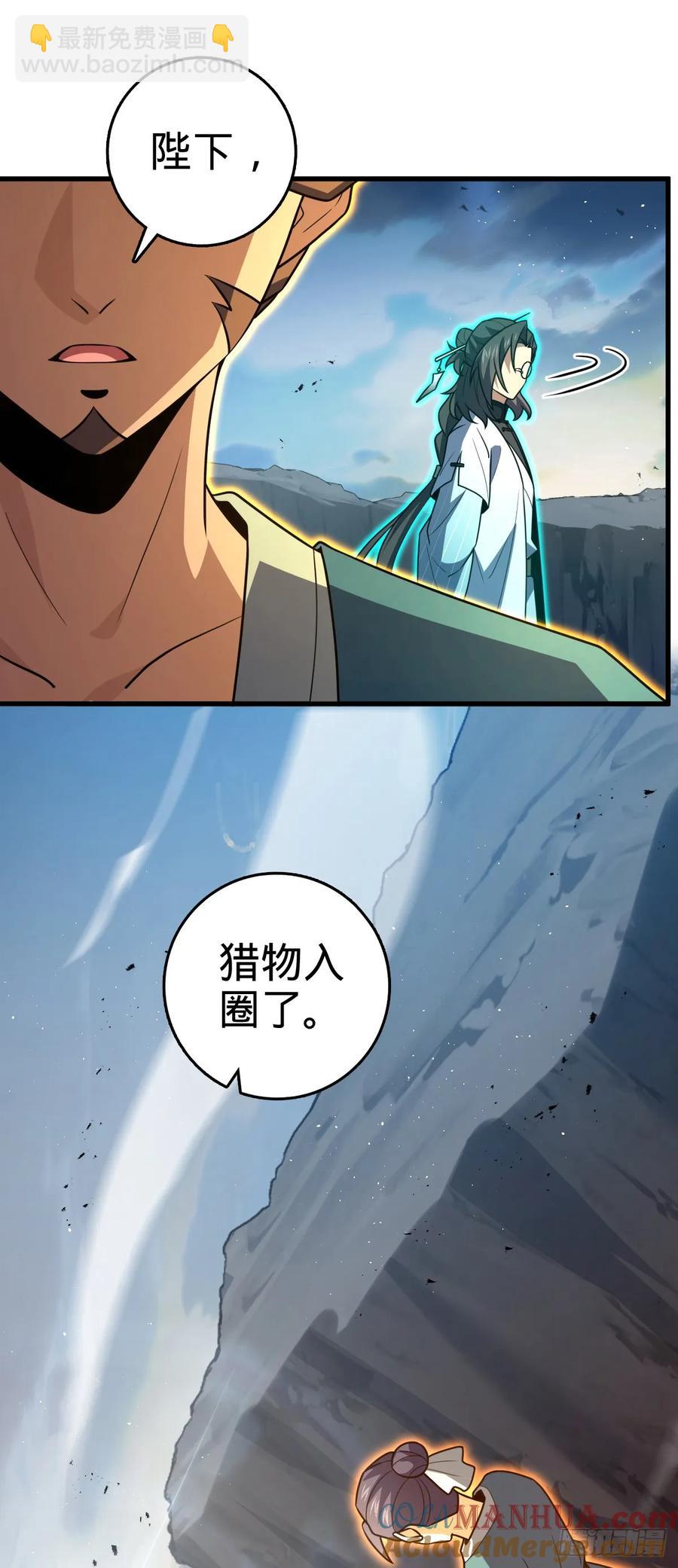 🍼大王饶命 874 荡妖！ 第19页
