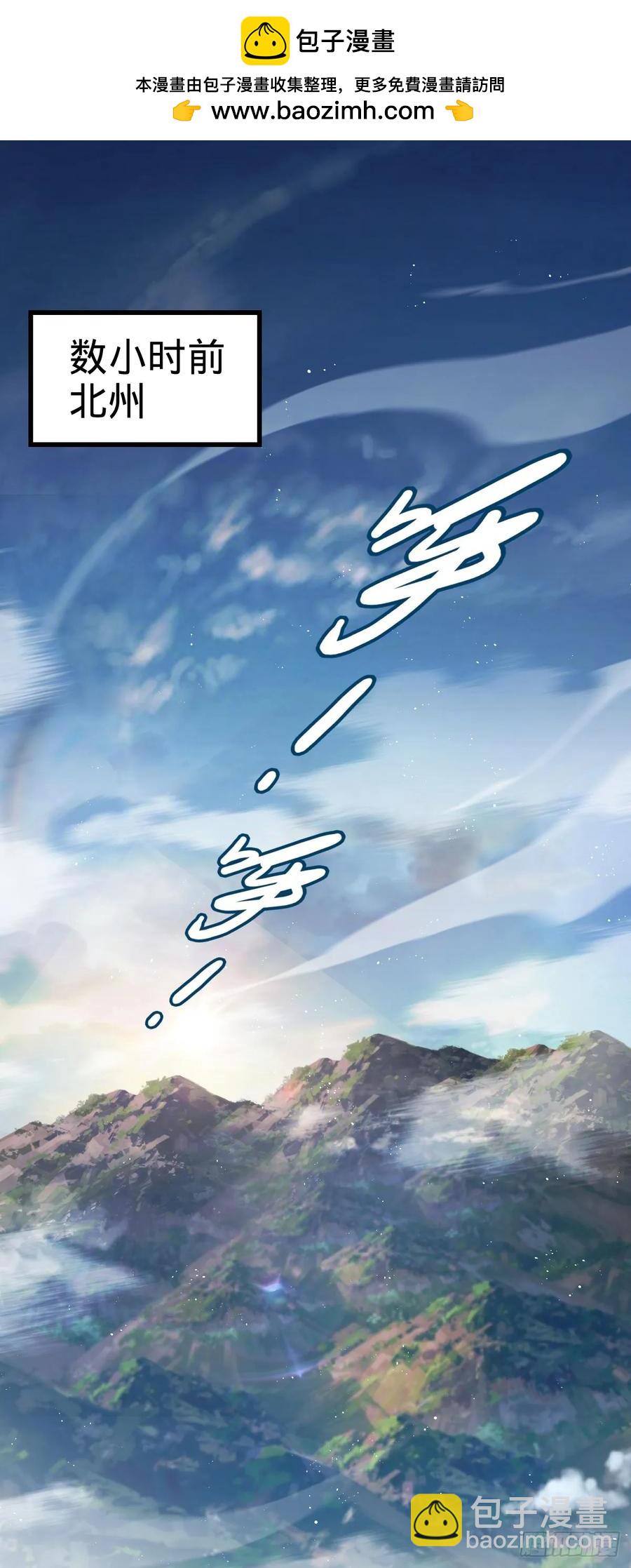 🍼大王饶命 874 荡妖！ 第2页