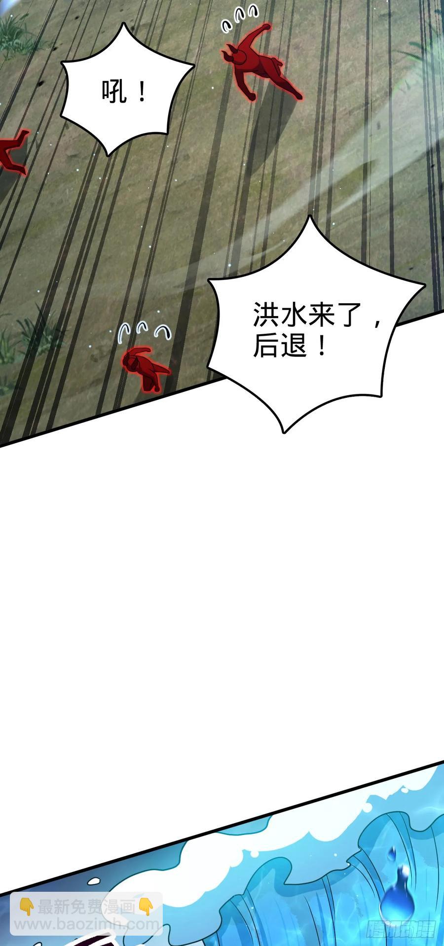 🍼大王饶命 874 荡妖！ 第39页