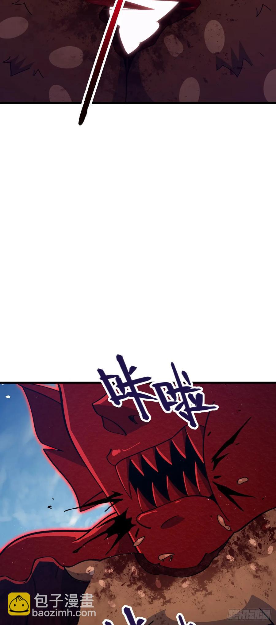 🍼大王饶命 874 荡妖！ 第8页