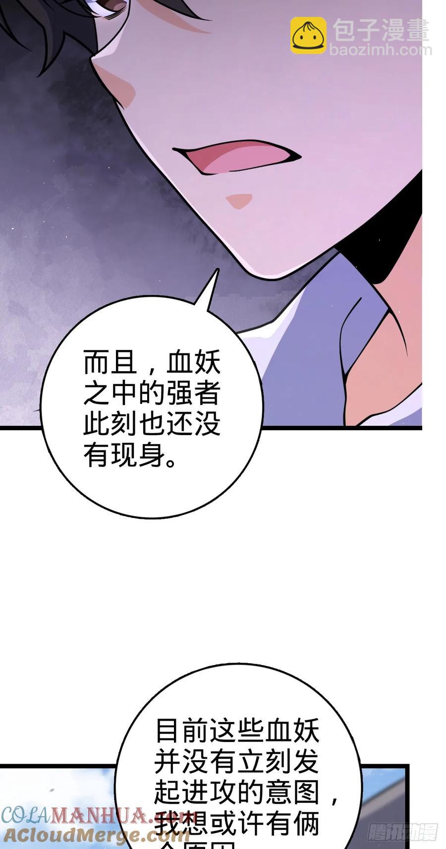 🍼大王饶命 876 我相信 第10页