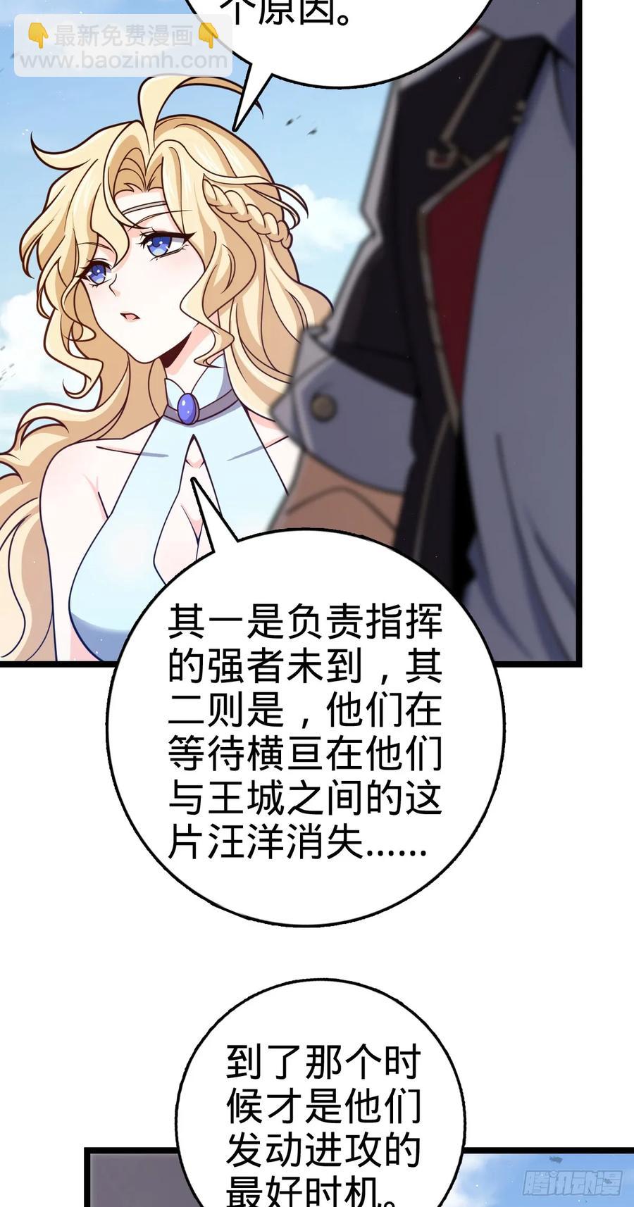 🍼大王饶命 876 我相信 第11页