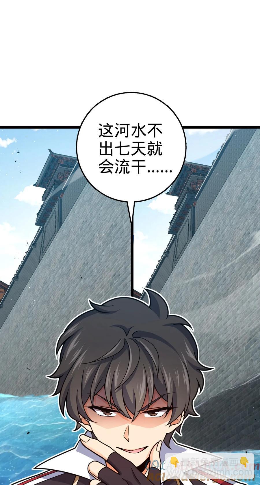 🍼大王饶命 876 我相信 第16页