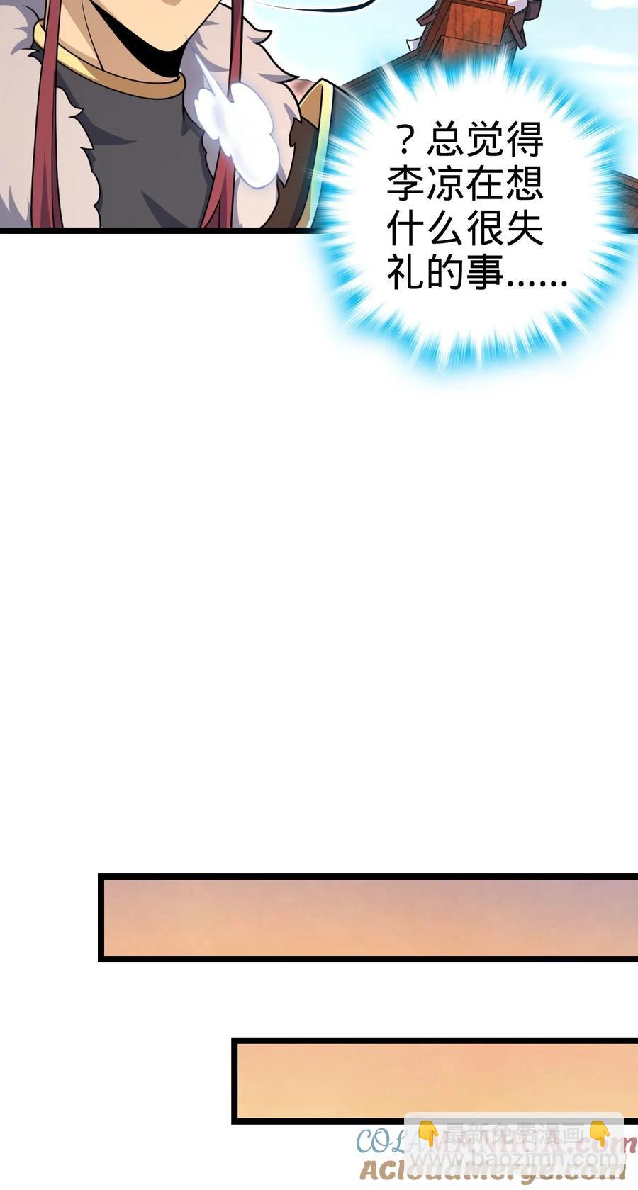 🍼大王饶命 876 我相信 第19页