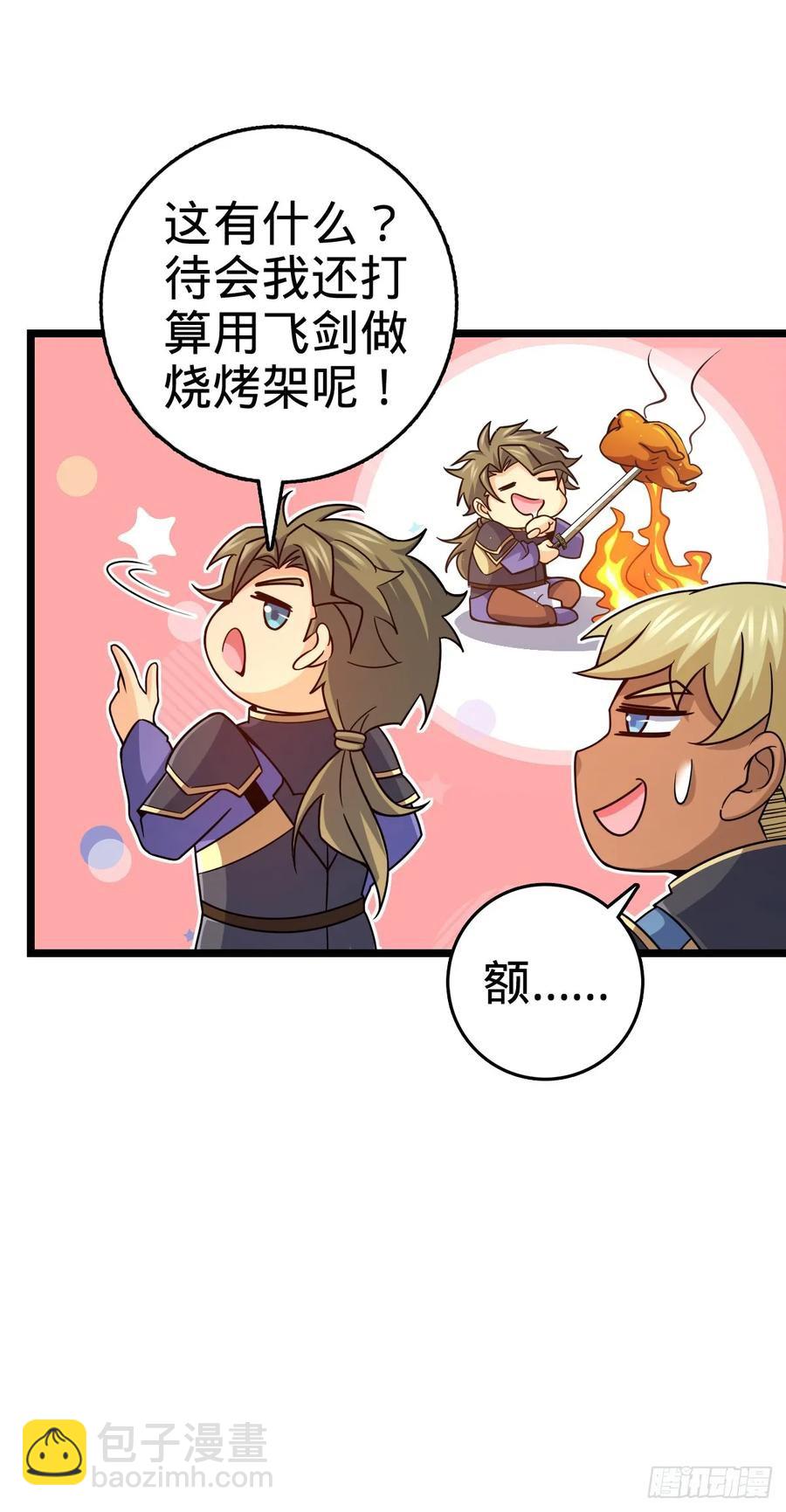 🍼大王饶命 876 我相信 第30页