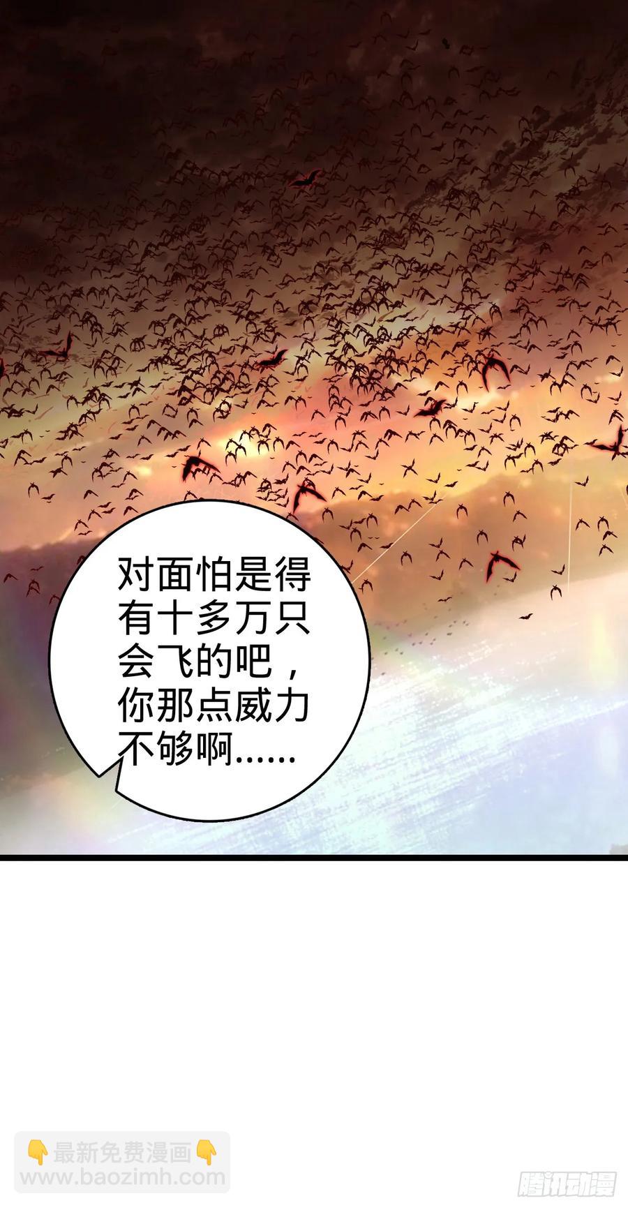 🍼大王饶命 876 我相信 第33页