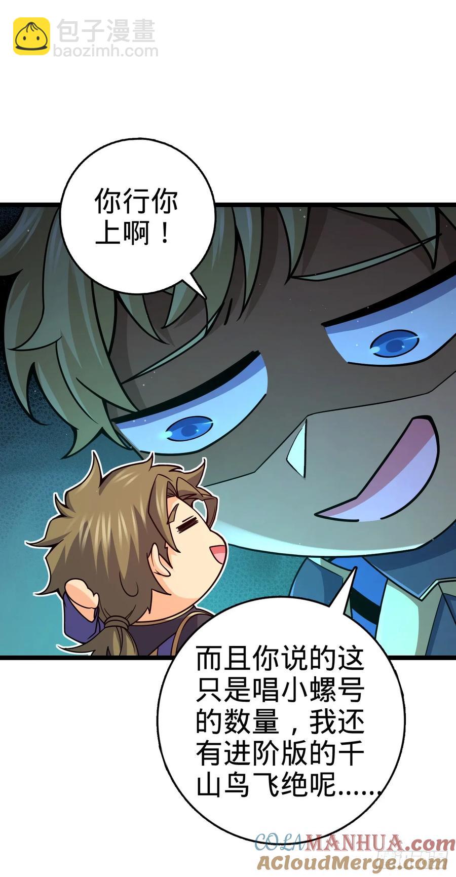 🍼大王饶命 876 我相信 第34页