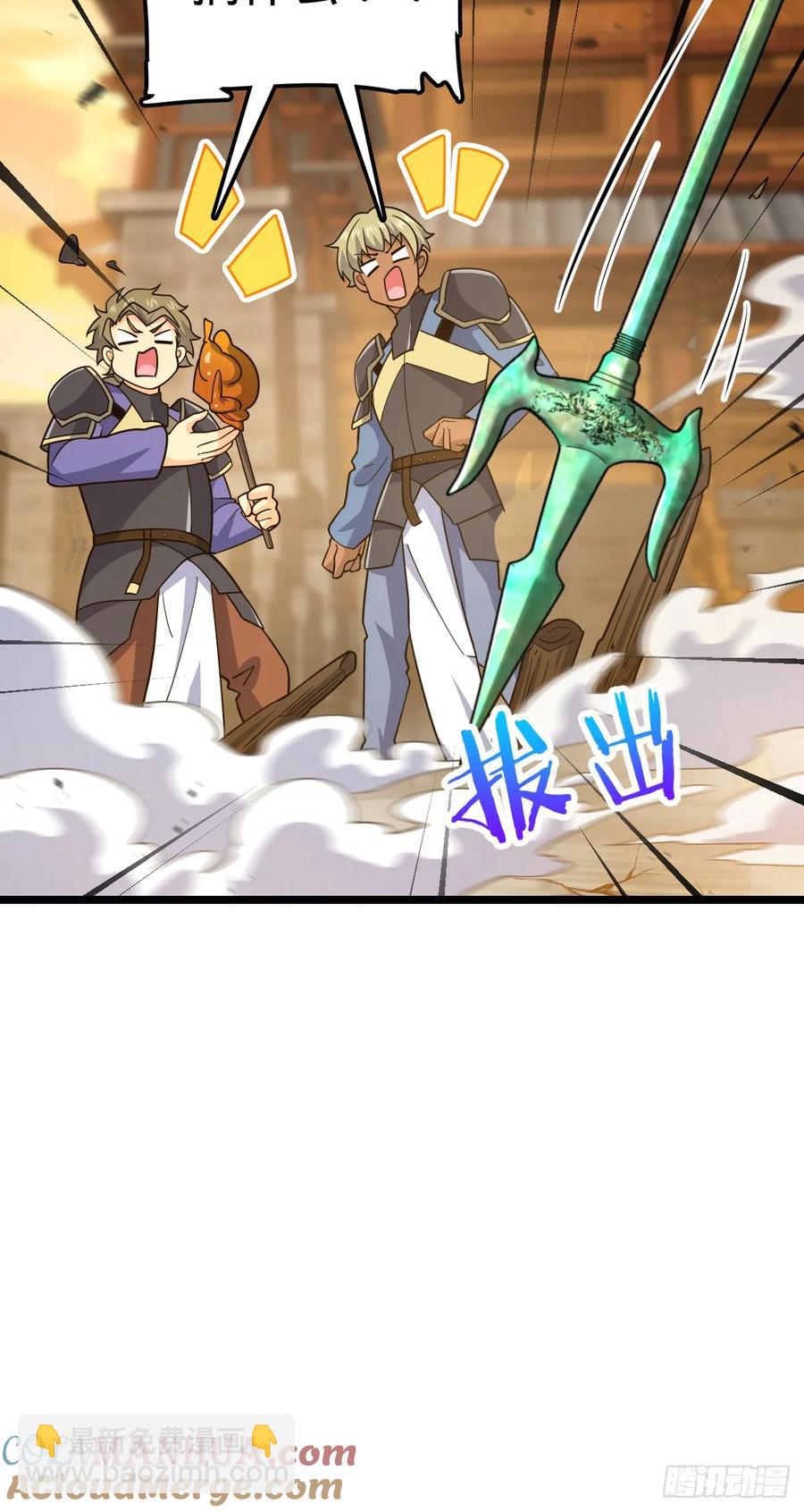 🍼大王饶命 876 我相信 第46页
