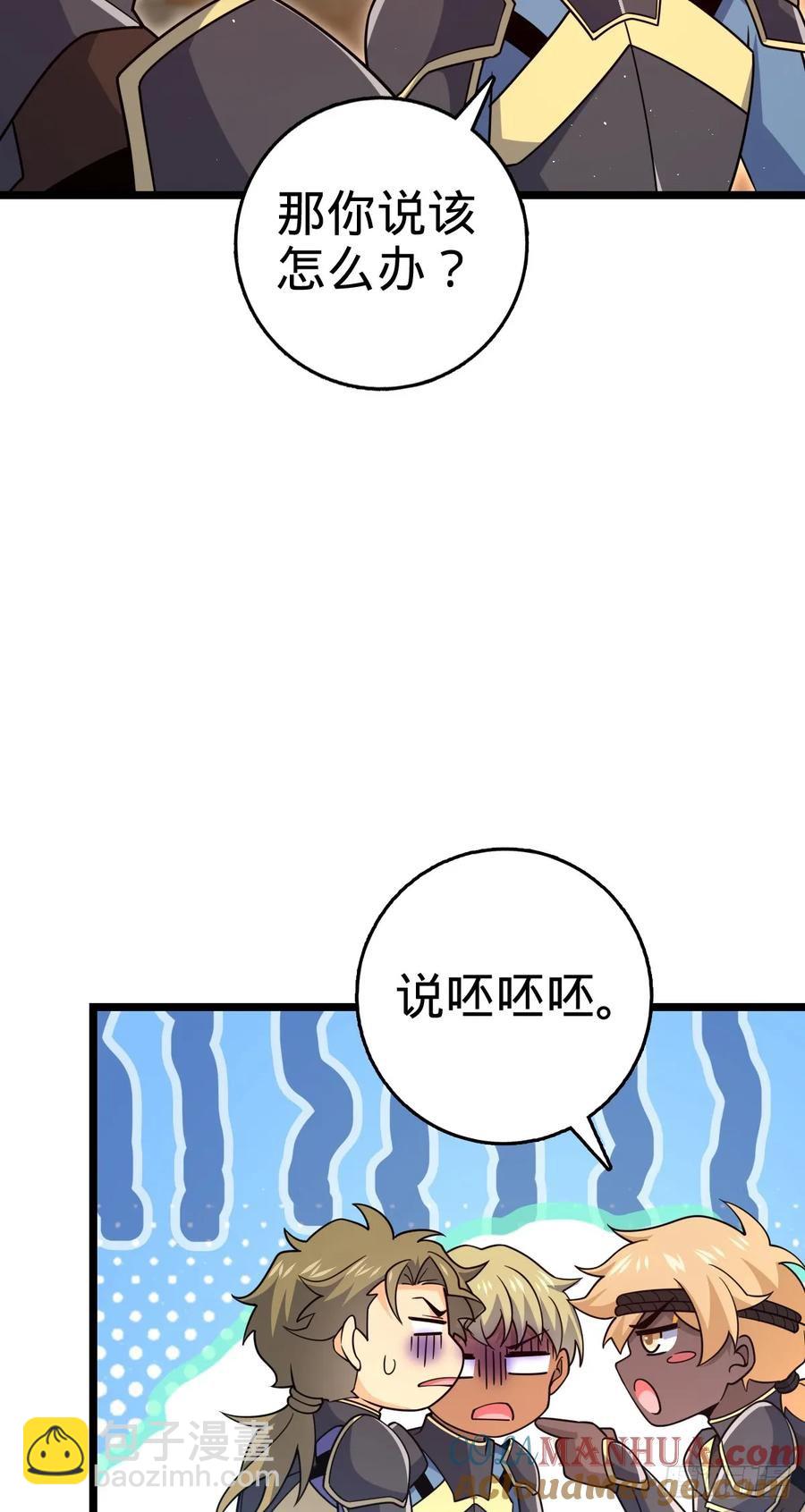 🍼大王饶命 876 我相信 第49页