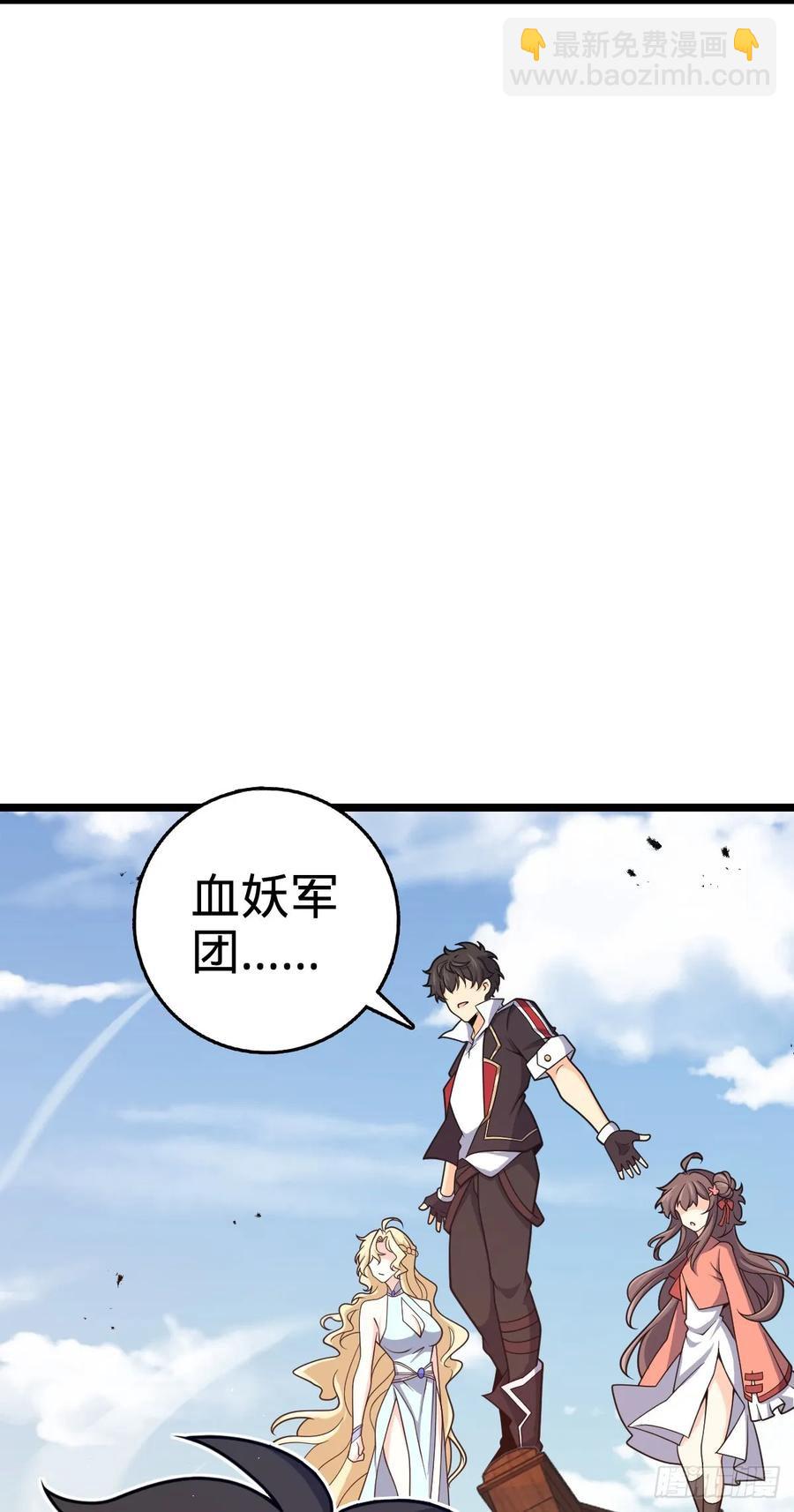 🍼大王饶命 876 我相信 第5页