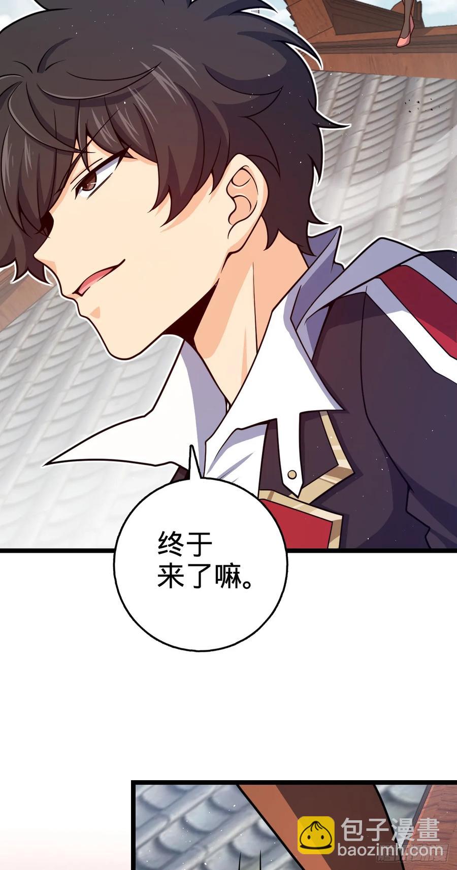 🍼大王饶命 876 我相信 第6页