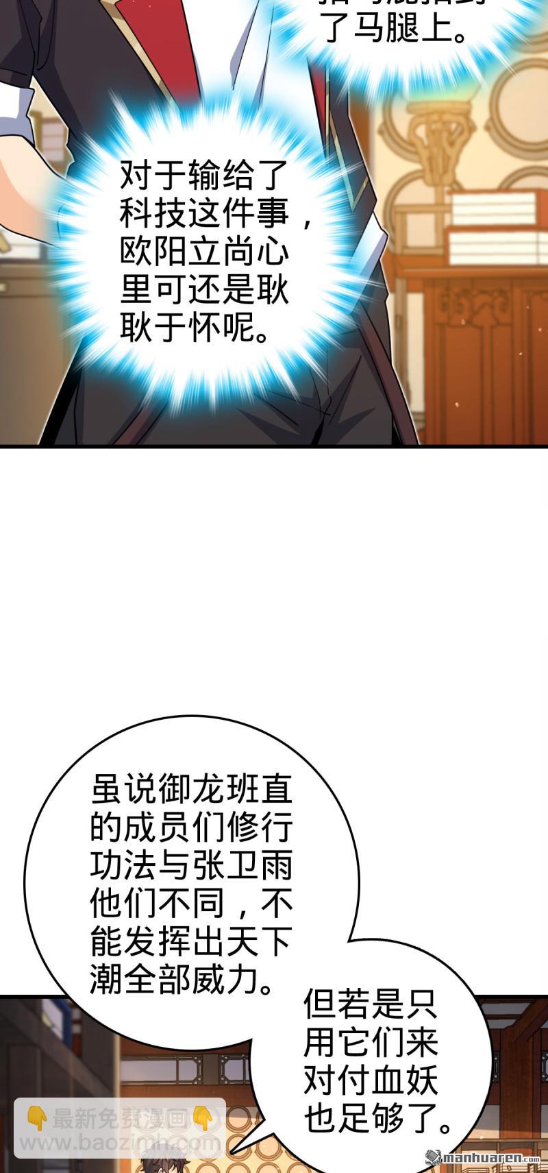 🍼大王饶命 第878回 传给地球家人的讯息 第13页