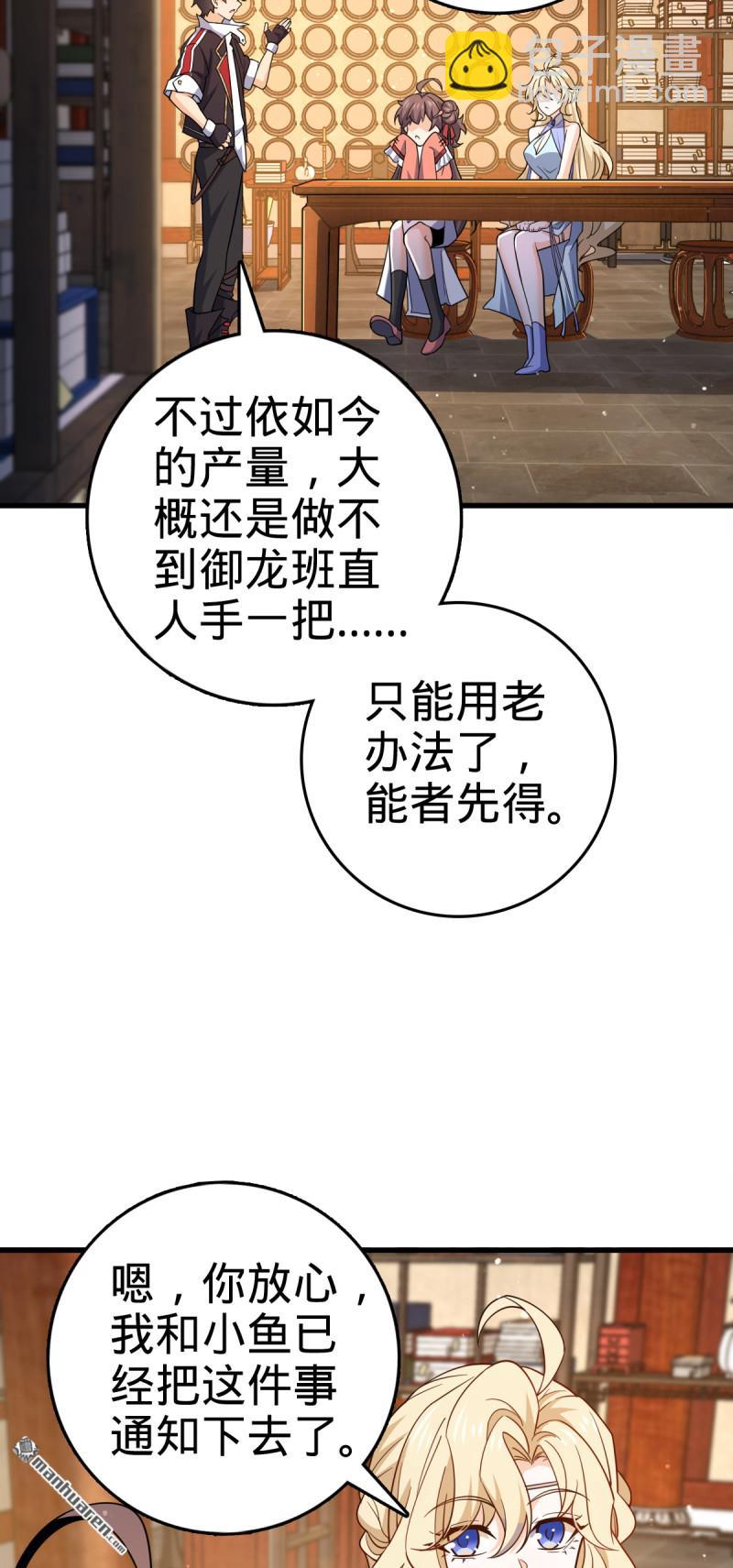 🍼大王饶命 第878回 传给地球家人的讯息 第14页