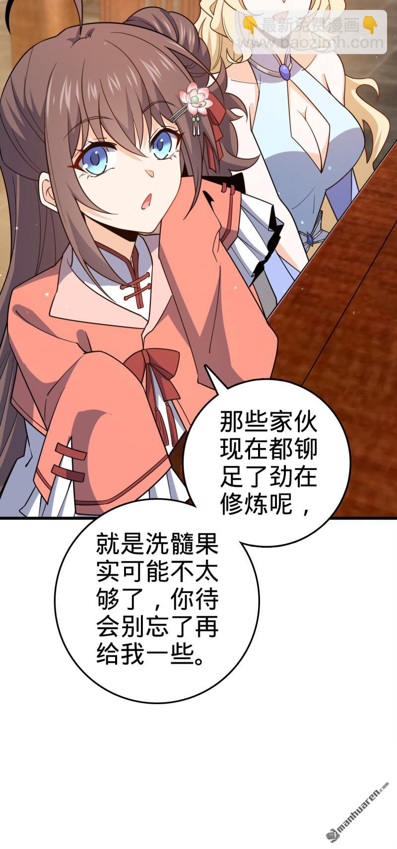 🍼大王饶命 第878回 传给地球家人的讯息 第15页