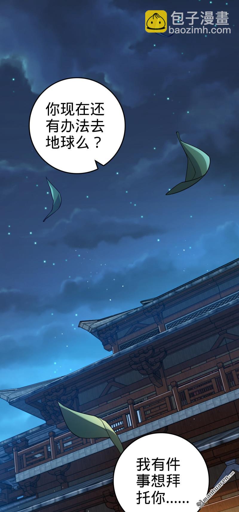 🍼大王饶命 第878回 传给地球家人的讯息 第20页