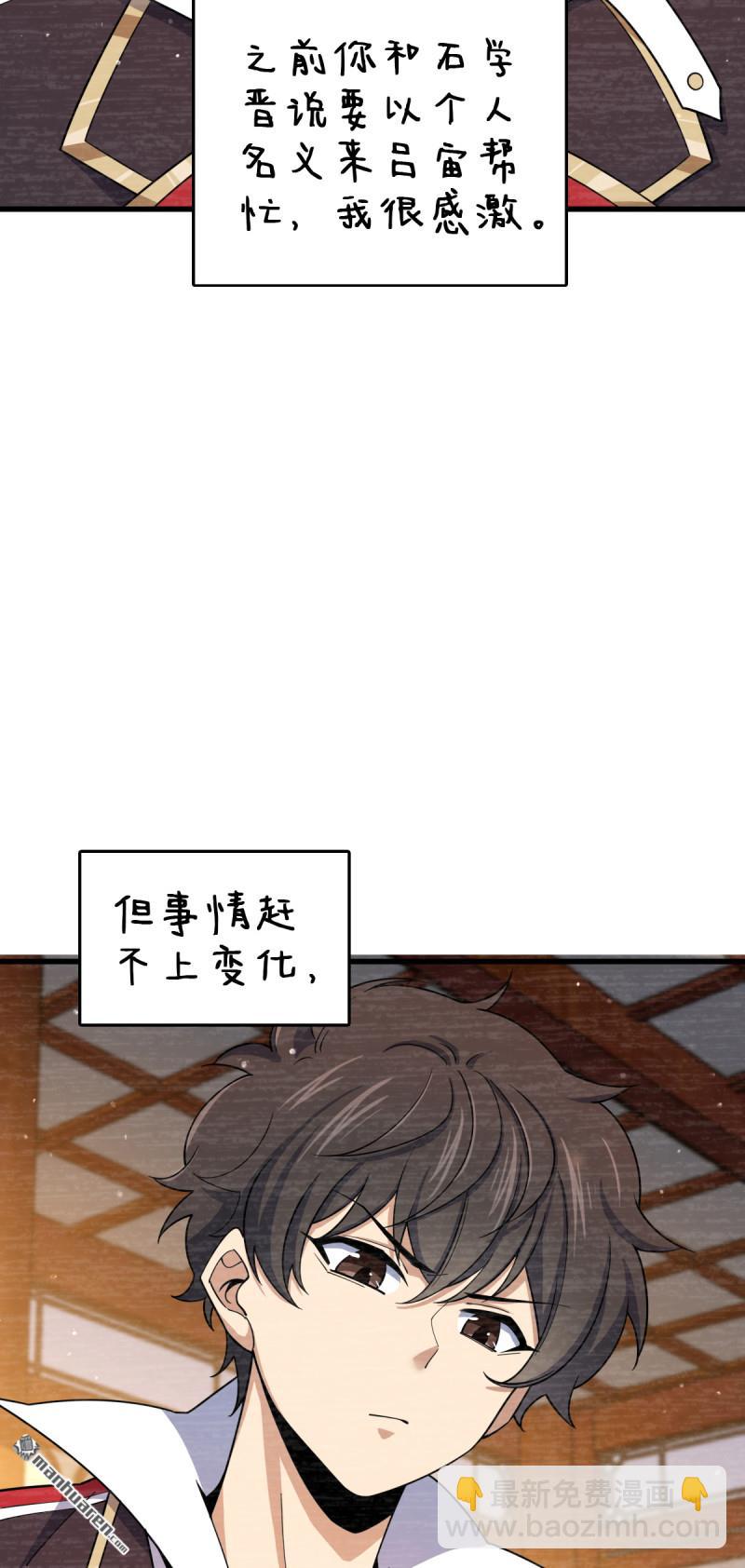 🍼大王饶命 第878回 传给地球家人的讯息 第36页