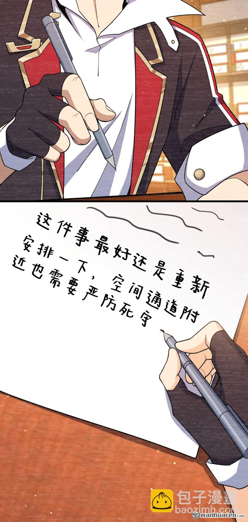 🍼大王饶命 第878回 传给地球家人的讯息 第37页