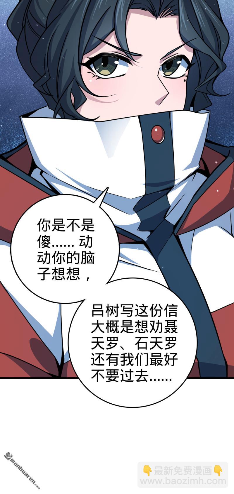 🍼大王饶命 第878回 传给地球家人的讯息 第43页
