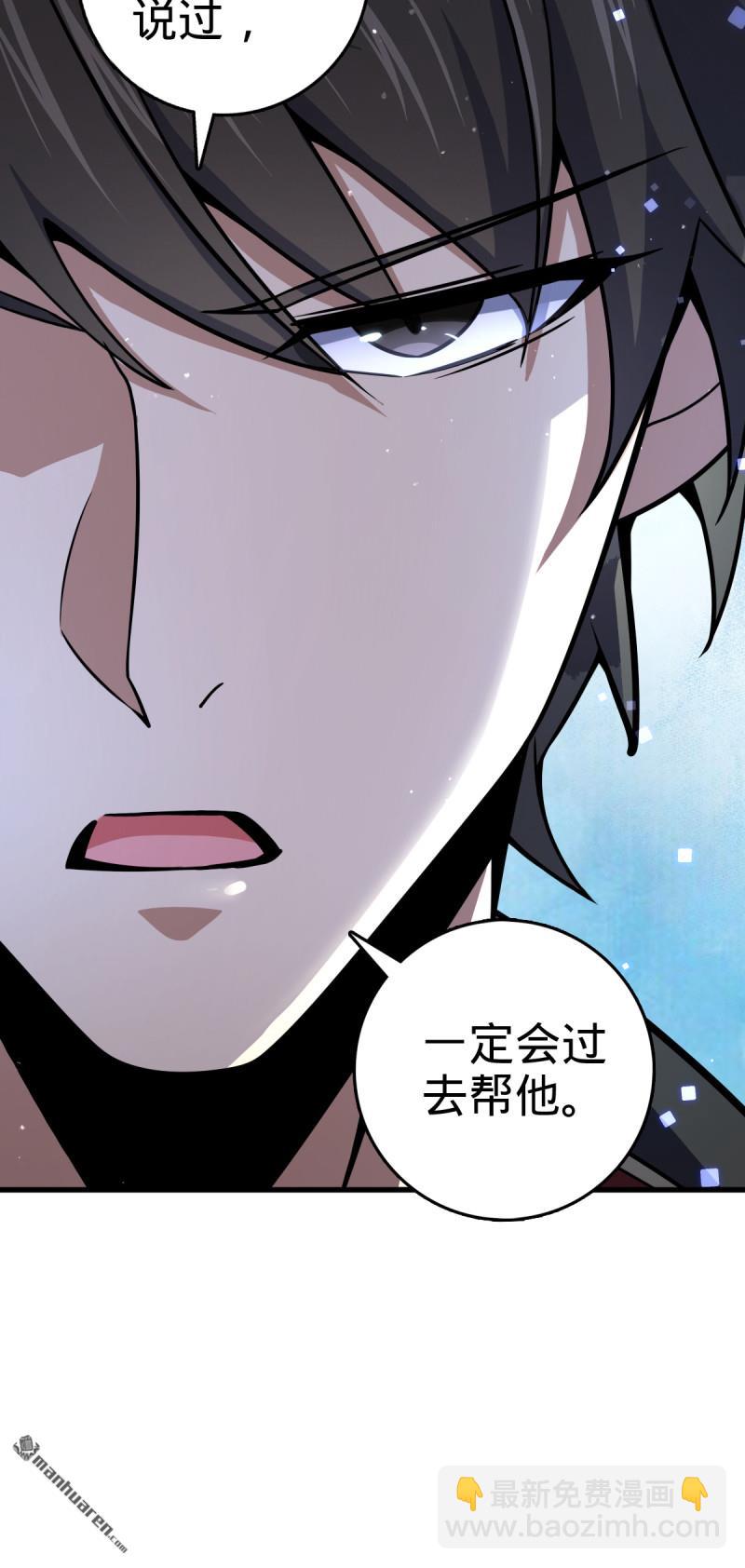 🍼大王饶命 第878回 传给地球家人的讯息 第45页