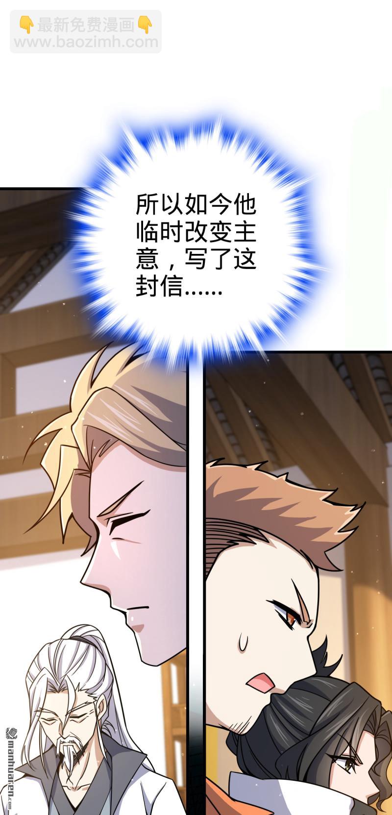 🍼大王饶命 第878回 传给地球家人的讯息 第46页