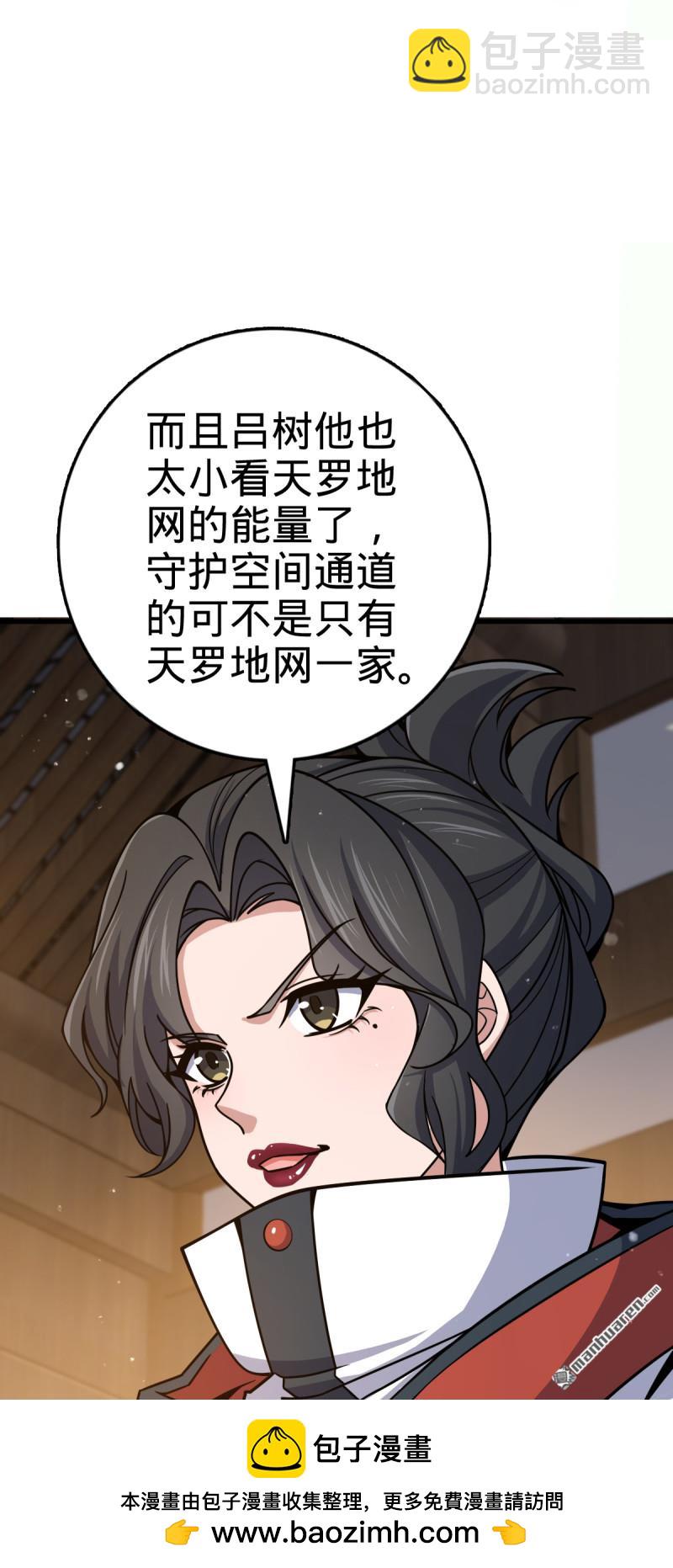 🍼大王饶命 第878回 传给地球家人的讯息 第50页