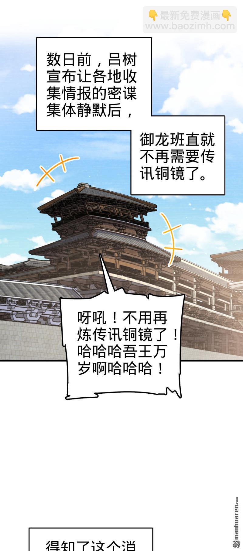 🍼大王饶命 第878回 传给地球家人的讯息 第8页