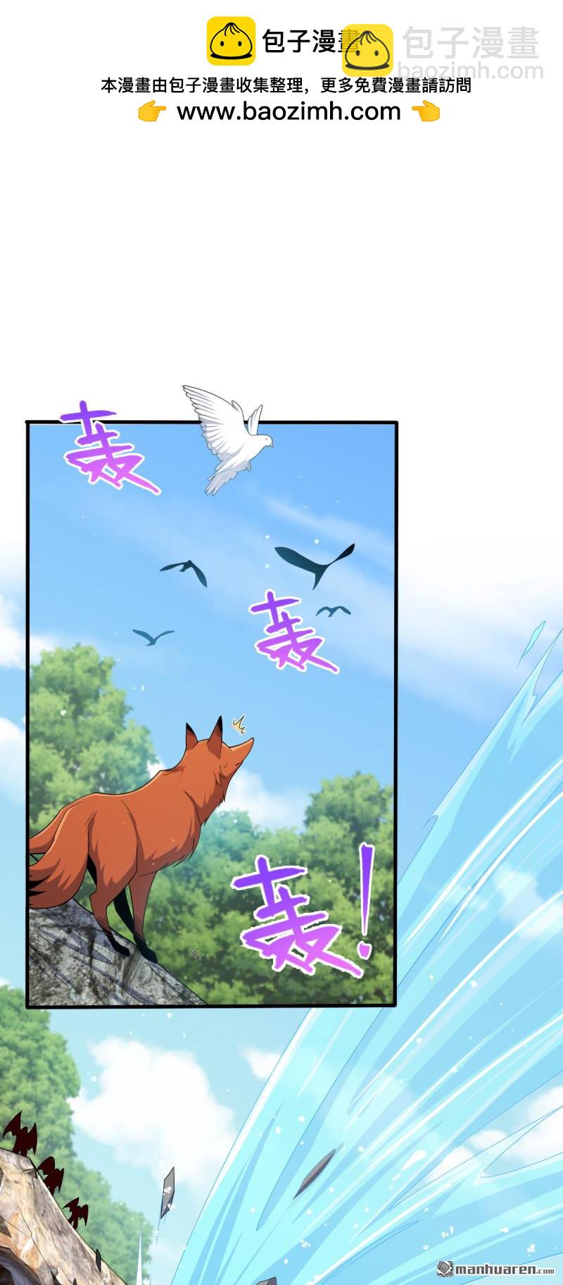 🍼大王饶命 第880回 青空的蛰伏 第2页