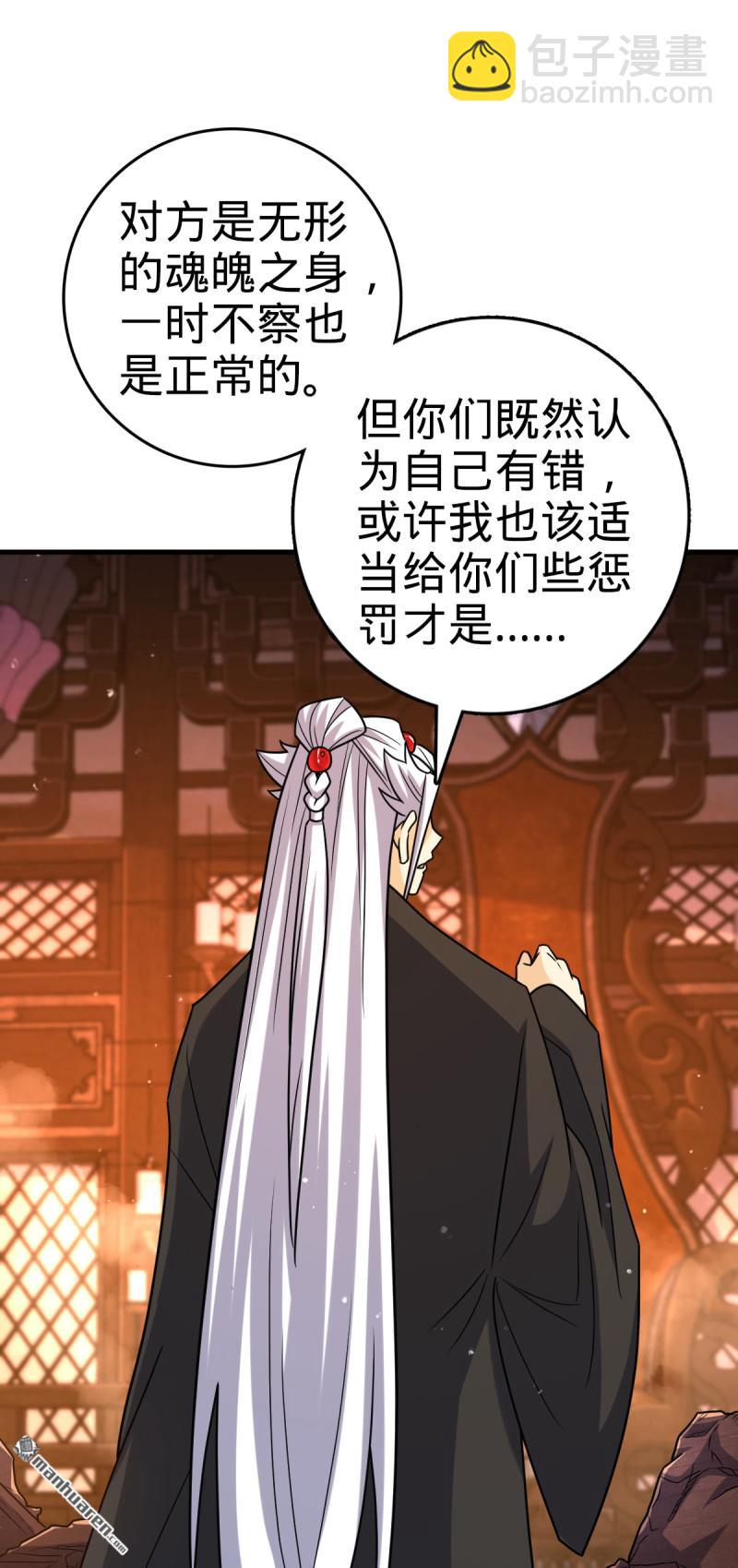 🍼大王饶命 第880回 青空的蛰伏 第20页