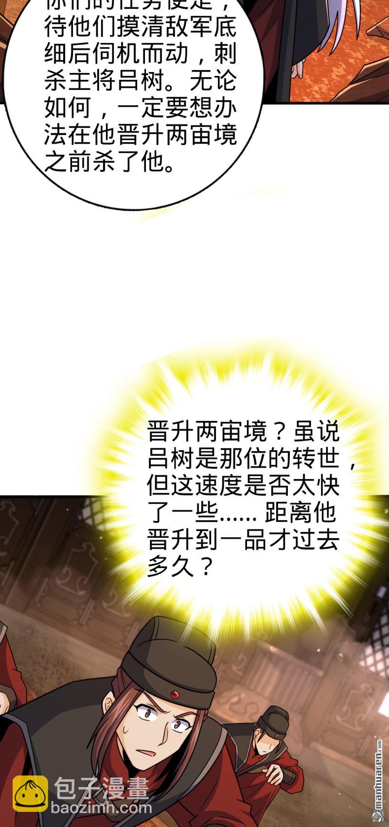 🍼大王饶命 第880回 青空的蛰伏 第23页