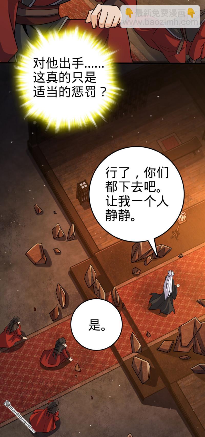 🍼大王饶命 第880回 青空的蛰伏 第24页